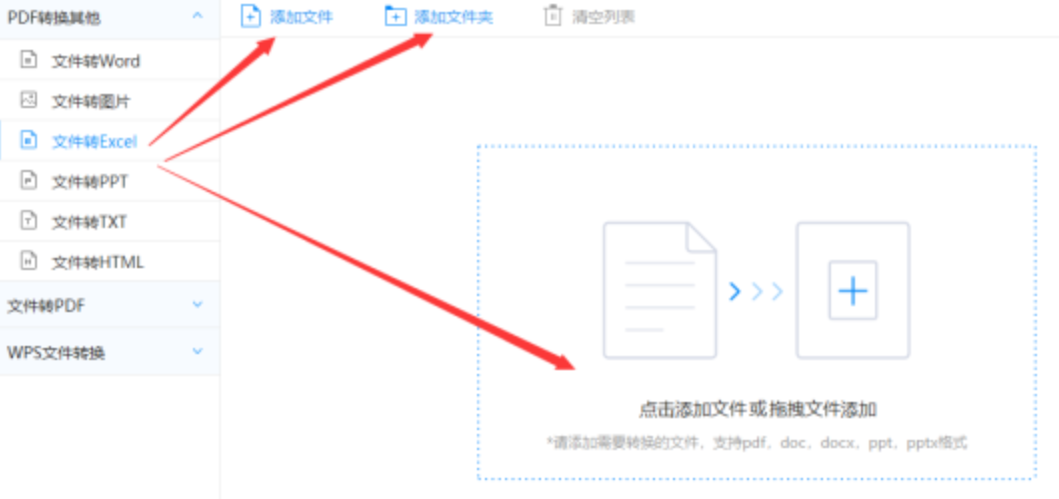 完美APP官网使用讲解 - 选择文件格式